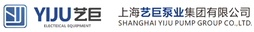 消防泵（bèng）-水泵-泵組-上（shàng）海藝巨泵業集團-官方網站